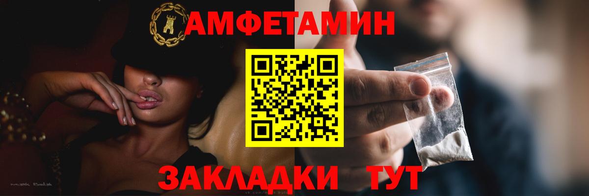 АМФ  АМФЕТАМИН Розовый  Вход с VPN  Новочебоксарск  АМФ 