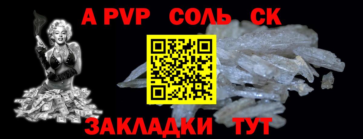 Alpha-PVP Crystall  Alpha-PVP СК КРИС  Новочебоксарск  Вход с VPN 