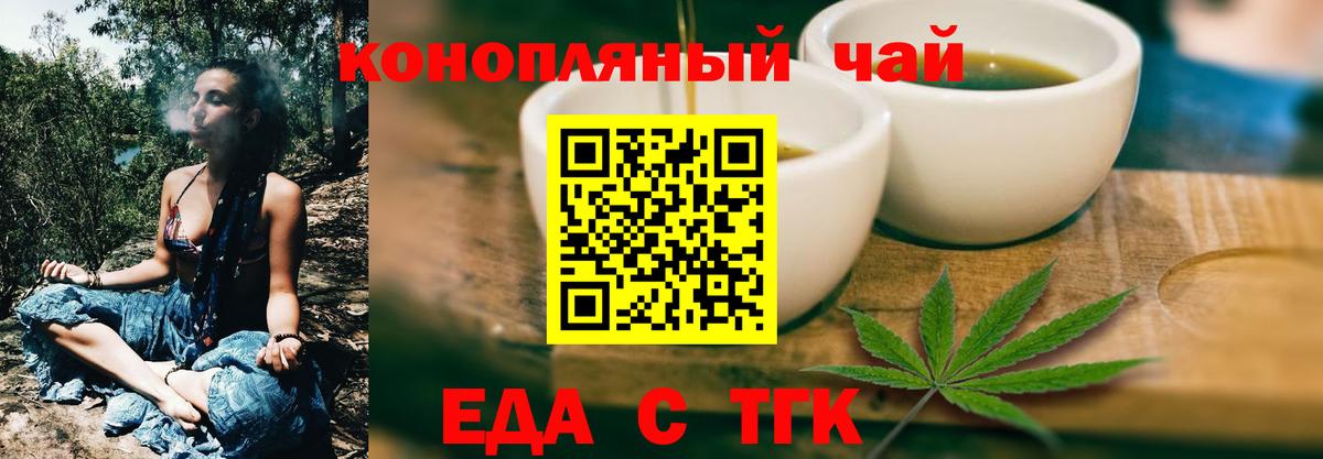 Новочебоксарск  Еда ТГК марихуана  Вход с VPN 