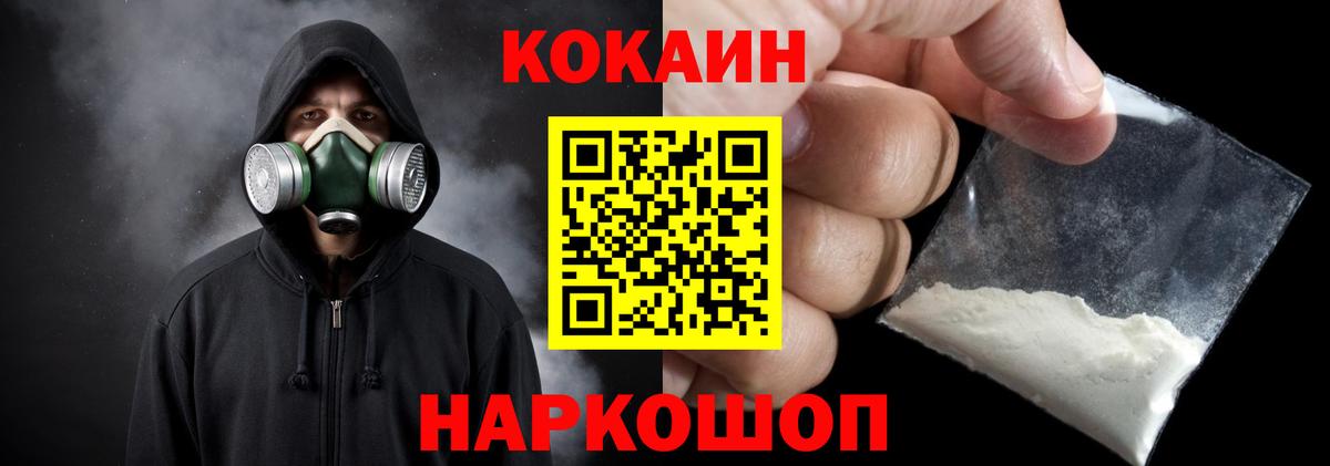 Cocaine 99% Новочебоксарск