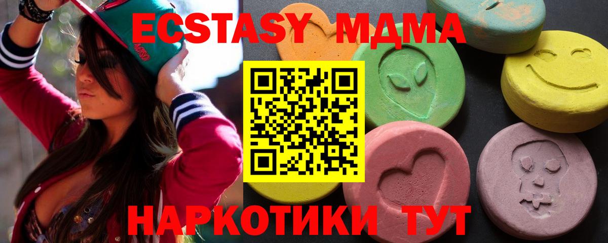 Экстази 99%  Ecstasy Дубай  Вход с VPN  ЭКСТАЗИ  Новочебоксарск 