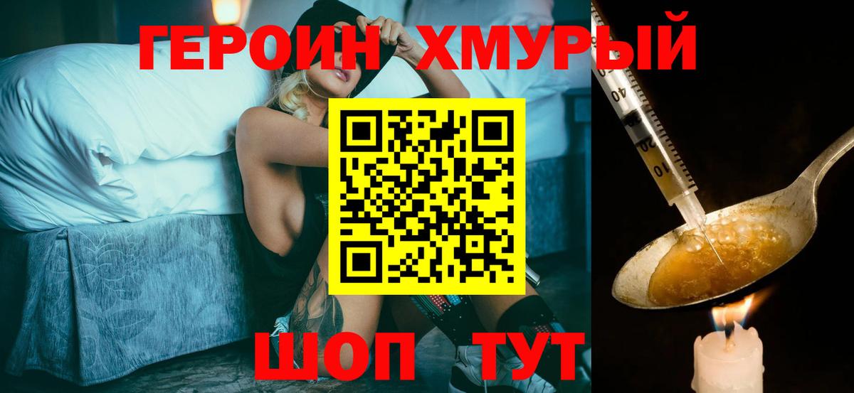 Новочебоксарск  ГЕРОИН герыч  Героин  Вход с VPN 