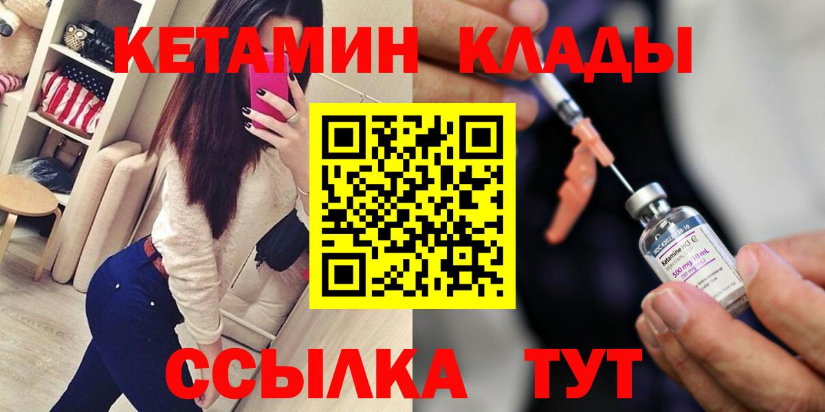 Новочебоксарск  Кетамин VHQ  Вход с VPN  КЕТАМИН ketamine 