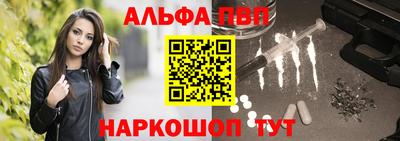 альфа пвп VHQ Старая Купавна