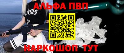 альфа пвп VHQ Старая Купавна