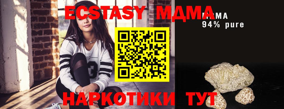 MDMA  Вход с VPN  Новочебоксарск  MDMA молли 