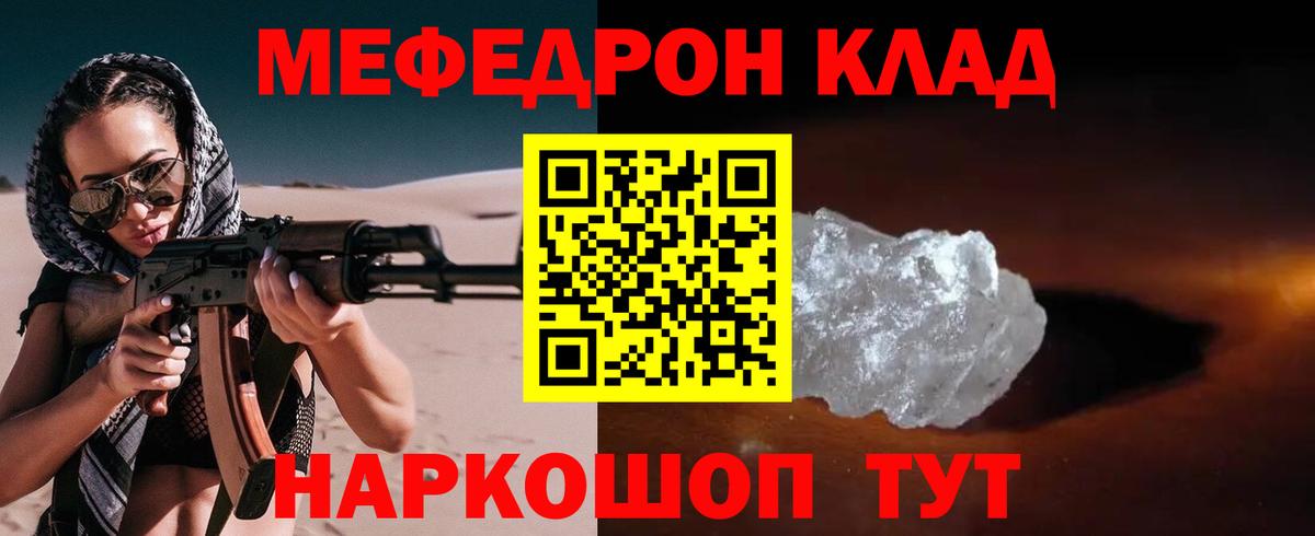 Мефедрон кристаллы Новочебоксарск