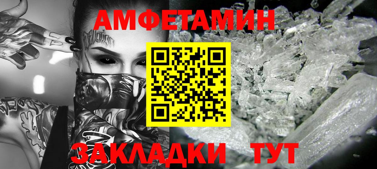 Новочебоксарск  МЕТАМФЕТАМИН кристалл  Вход с VPN 