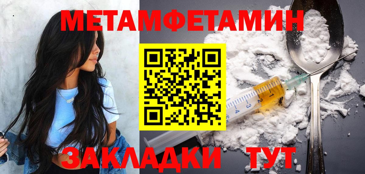 МЕТАМФЕТАМИН пудра Новочебоксарск