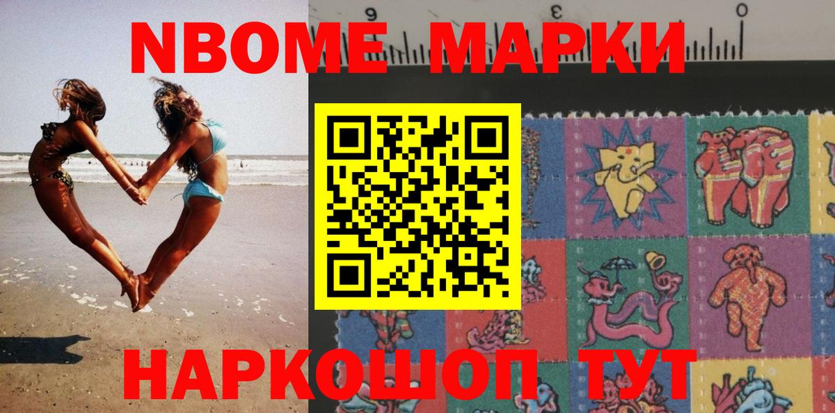 Наркотические марки  Марки N-bome 1500мкг  Вход с VPN  Новочебоксарск 