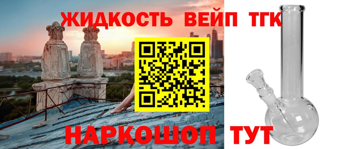 Новочебоксарск  наркота  Вход с VPN  Дистиллят ТГК вейп с тгк  Дистиллят ТГК гашишное масло 